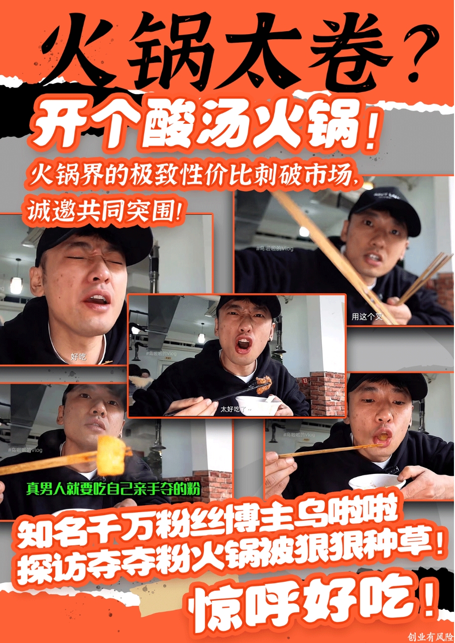 连续两次必吃榜的恋味笔记酸汤火锅，到底“牛”在哪？