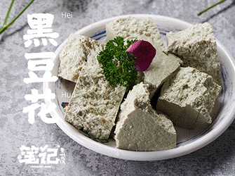 笔记安顺夺夺粉酸汤火锅最新菜品展示-黑豆花