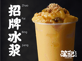 笔记安顺夺夺粉酸汤火锅最新菜品展示-冰浆