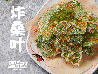 笔记安顺夺夺粉酸汤火锅最新菜品展示-炸桑叶