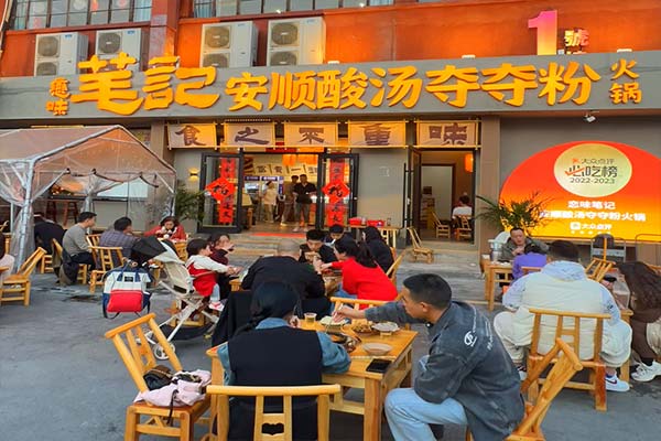 安顺夺夺粉火锅，排队也值得的美味