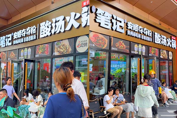 笔记安顺夺夺粉火锅，排队是为了更好回味！