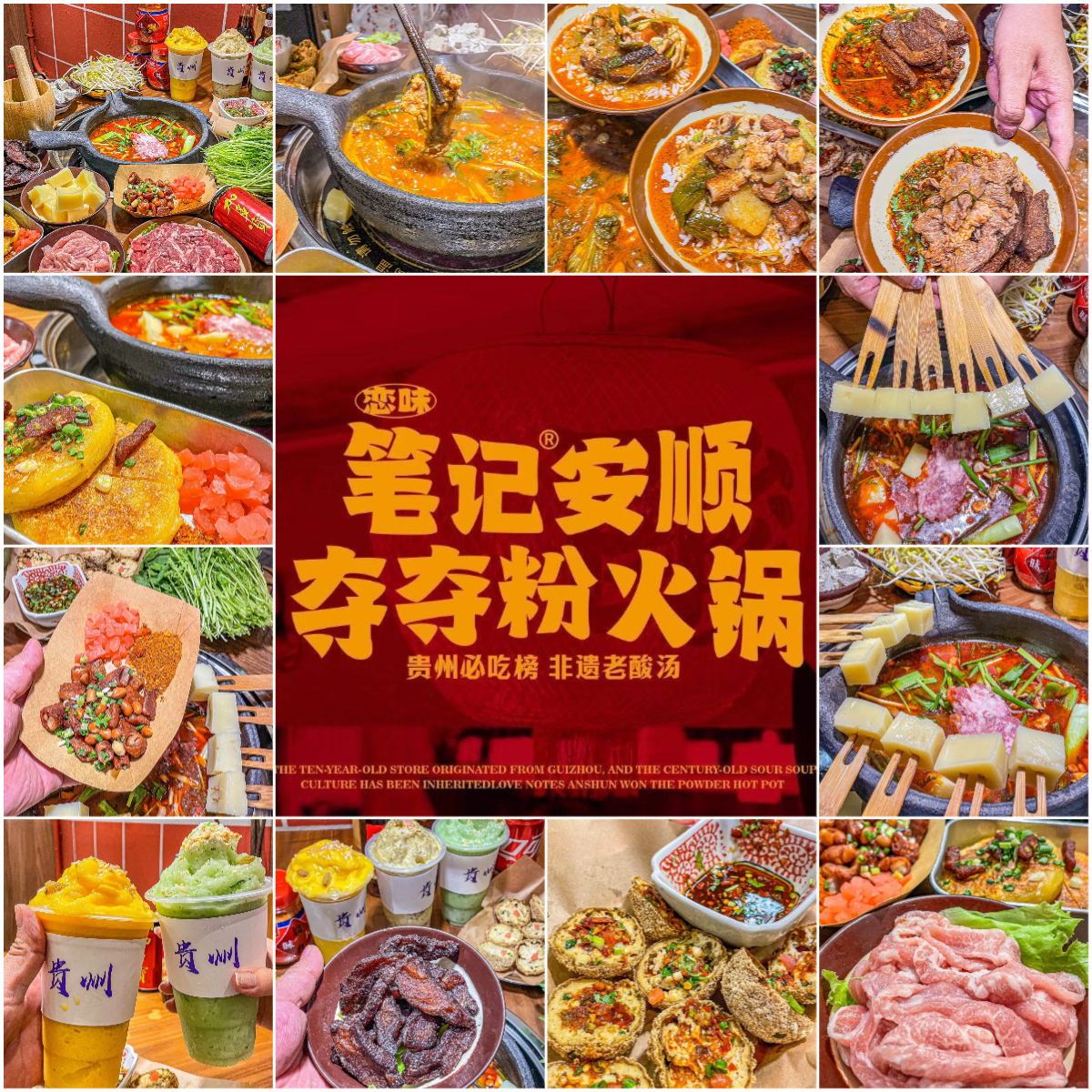 贵州酸汤火锅，彻底刷新你的认知!