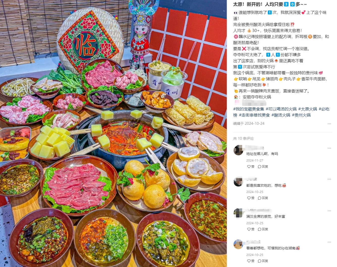 这样的额酸汤火锅，吃过一次就爱上？