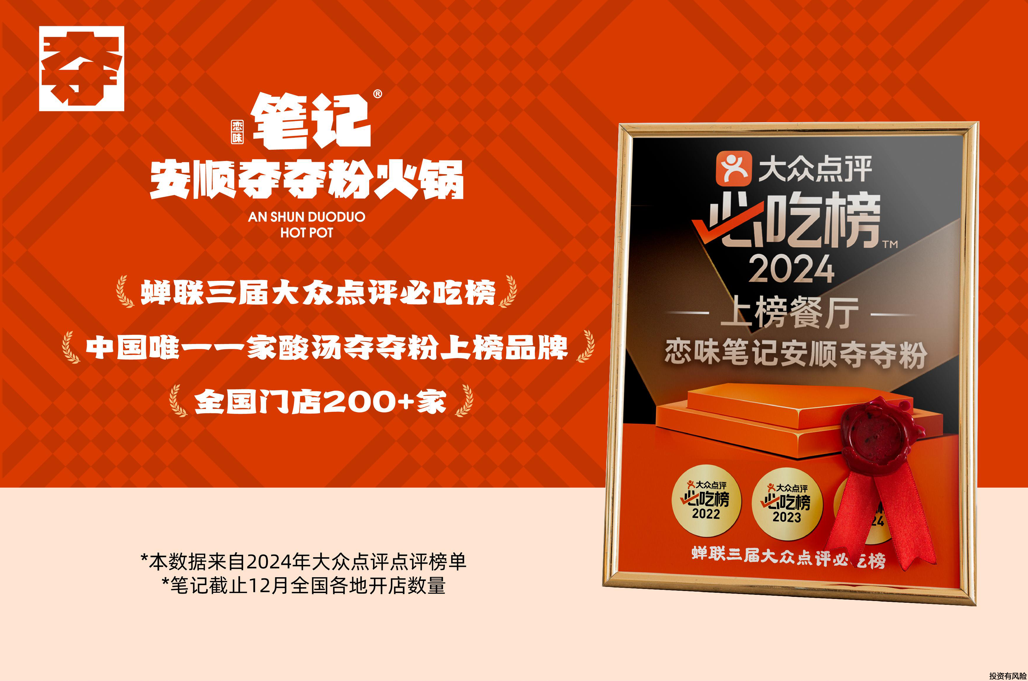 2025，加盟笔记安顺夺夺粉火锅，抢占财富先机