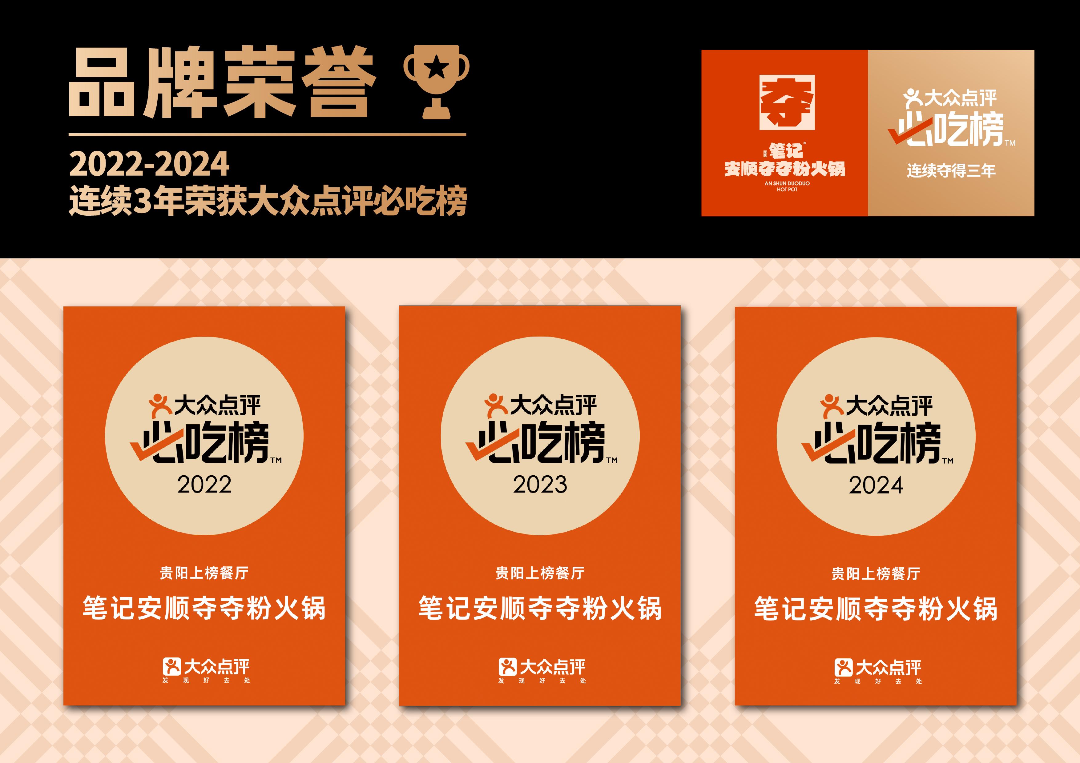 2025，选笔记安顺夺夺粉火锅加盟的三大理由