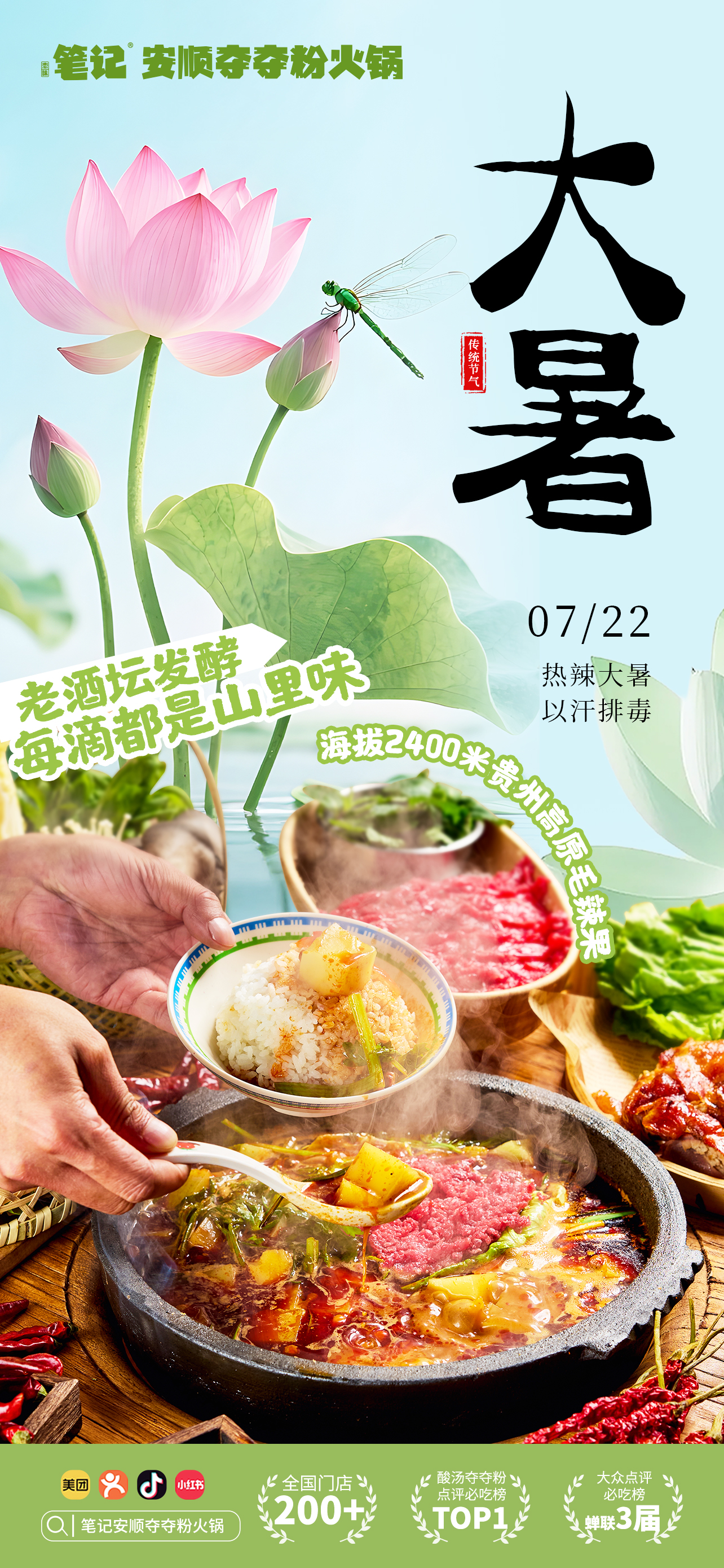明日大暑|大暑至，一碗酸汤解伏暑