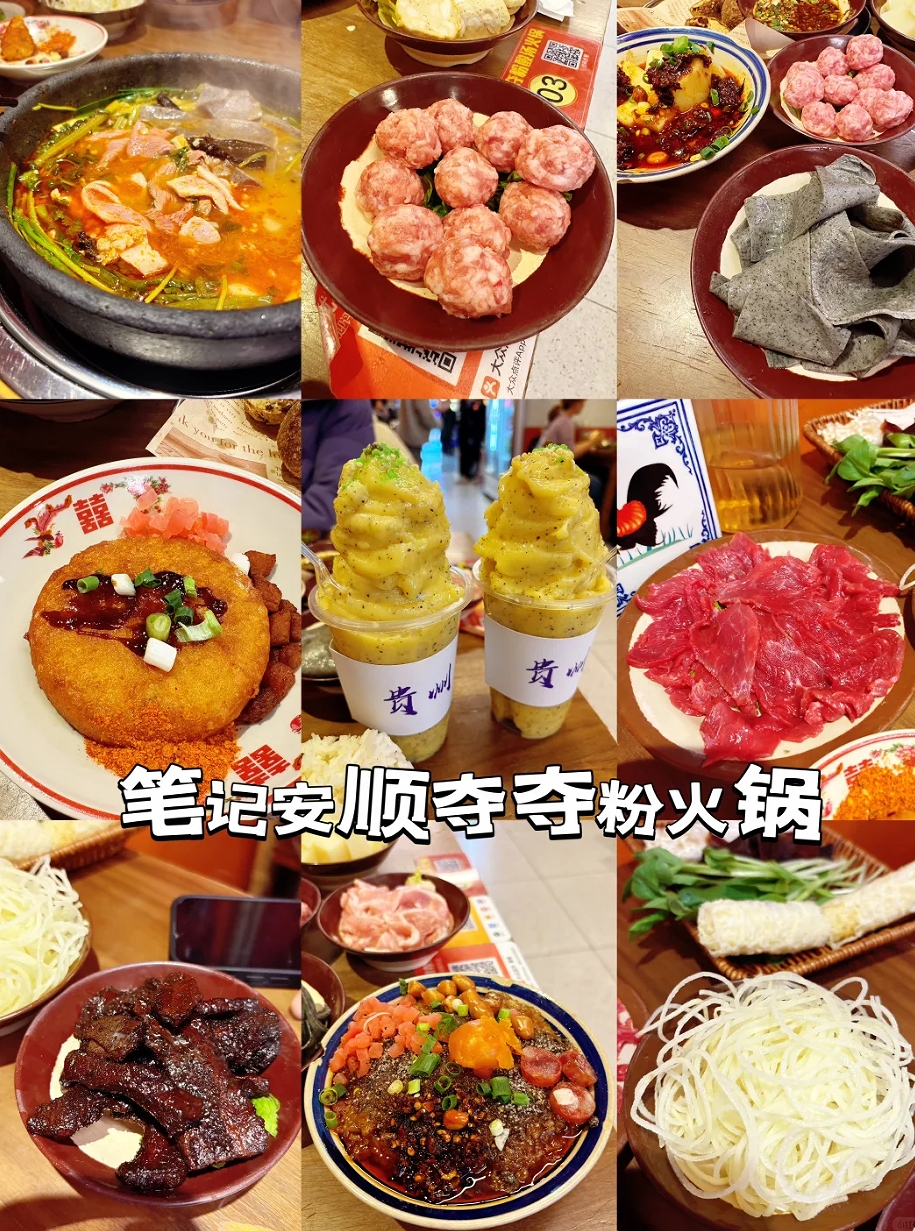 笔记夺夺粉火锅加盟，让品牌与产品爆发独特魅力