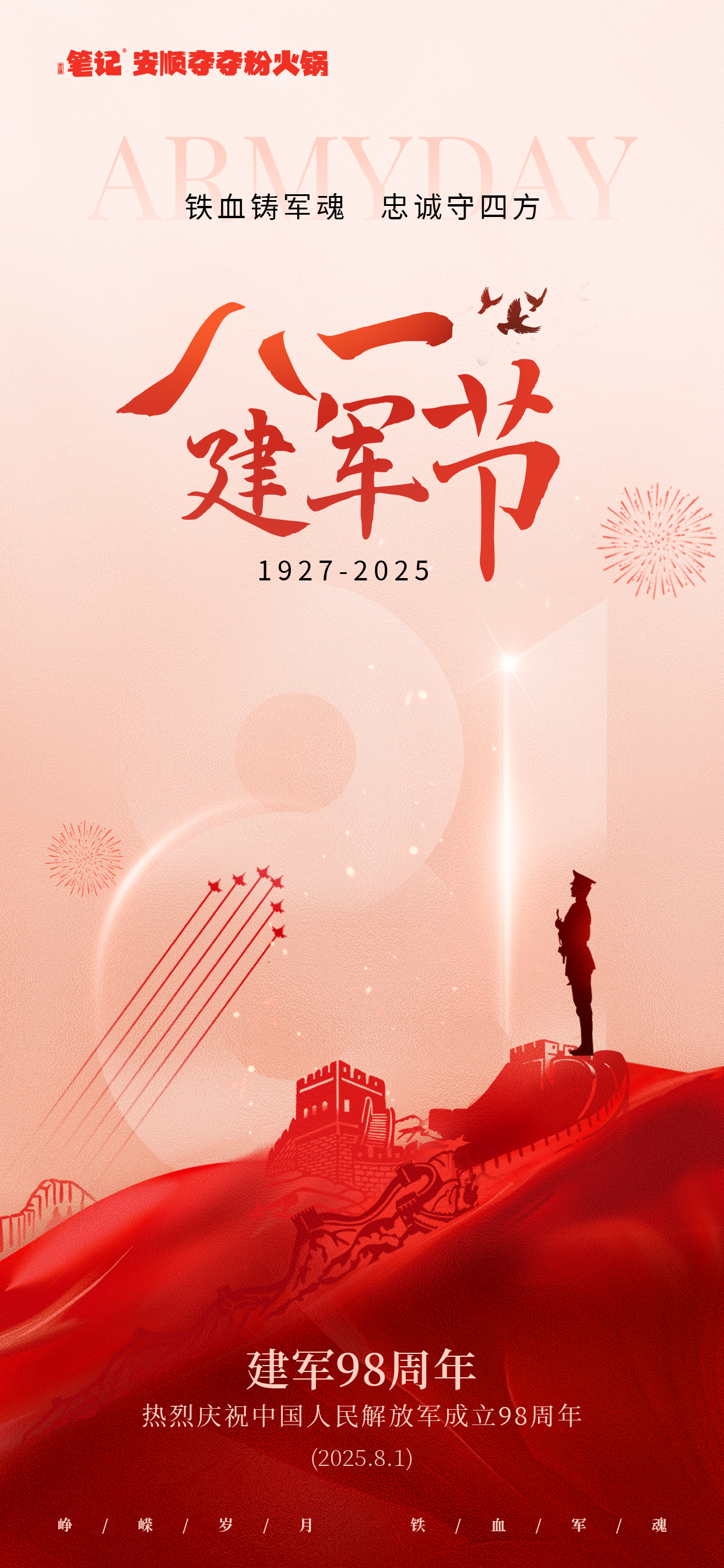 有些味道，和信仰一样历久弥坚
