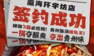 签约喜报|祝贺瀛海环宇坊店签约成功