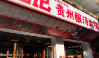 笔记夺夺粉火锅 | 餐饮界的潜力黑马，前景超 “哇塞”?